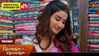 Chellame Chellame - Promo | 07 Jan 2026 | Tamil Serial | Sun TV