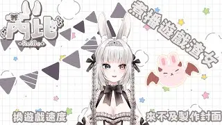 【CleanFall】墮落：金屬女僕救世錄
