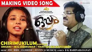 Chirimukilum Making Video Song | Film Oppam | M G Sreekumar | Haritha Balakrishnan