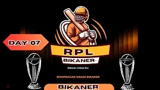 RPL-15 REGAR SAMAJ CRICKET TOURNAMENT|| DAY-07 ||BIKANER ||