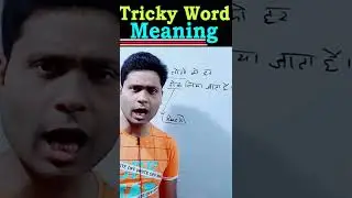 Ruck Meaning, Amazing Trick to Learn Word meaning, Aone Studies, Shorts