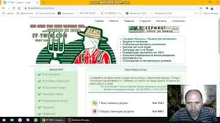 ff-twin.com новый проект платит