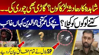 Lahore Shahdara Car Incident | How Many People Were Crushed? | SP Bilal explained All The Facts