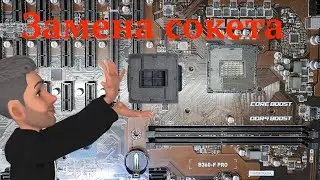 Ремонт MSI B360-F Pro, замена сокета 1151.