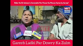 Bidar Dowry Aur Domestic Violence Ka Aarop | CM Ki Women Safety Team Par Bhi Sawaal,