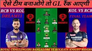 RCB vs KOL Dream11! RCB vs KOL Dream11 Prediction! RCB vs KOL DREAM11 TEAM! IPL 2023