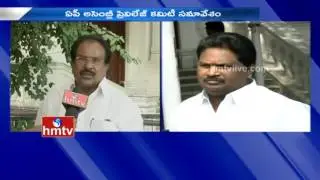 Face To Face Privilege Committee Chairman Gollapalli Surya Rao Over AP Assembly Meeting | HMTV