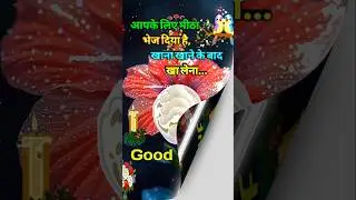 Good Night 💕 Aaj Raat Sirf Tere Naam