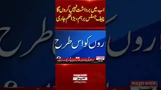 Big News From Supreme Court | Chief Justice Major Remarks | Pakistan News