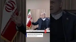 WATCH: How Iran President Blames US and Israel as Deadly Protests Rock Nation | DWS News | AC14
