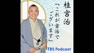 #135 『アニー』と『NHK新人落語大賞』、明日はどっちだ！