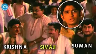 Super Star Krishna, Suman, Sivaji Super Hit Brother Sentiment Scene | Telugu Old Super Hit Scene
