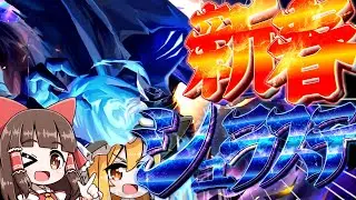 【VALORANT】最強シュラステで無双しまくって謹賀新年!!!!【ゆっくり実況】