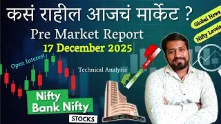Pre Market Report 17 December 2025 | Stock market analysis today #nifty50 | stock Market News Today