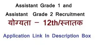 Assistant Grade 1 And 2 Recruitment I Mp Vacancy 2019 I Mponline Job