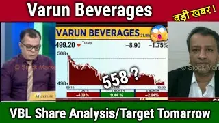 VBL share latest news,Analysis/Buy or sell ? Varun Beverages Future,vbl share target tomarrow