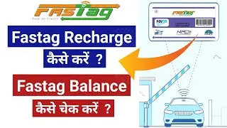 fastag recharge kaise kare | How To Recharge Fastag | fastag recharge