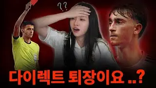 🟥하위센 다이렉트 퇴장, 만사노 심판 | 3경기 출장 정지? ⚽