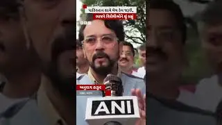 IND Vs PAK Cricket Match : વિરોધીઓના વાર બાદ ભાજપે શું સ્પષ્ટતા કરી? #shorts