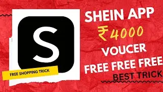 Shein App Free ₹4000 Shopping Trick || Best Shopping Trick 2025 Free Shopping Trick || Shein Voucer