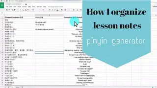 Pinyin Generator for Lesson Note Organization - Great for Language Exchange / Tutoring