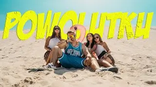 ArEs - Powolutku (Official Video)