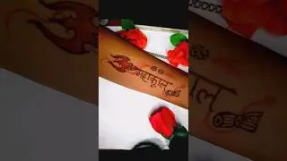 🔱महाकाल tattoo🔱 #viralvideo #mahakal #youtubeshorts #shorts #trending #viral #tattoo @mrmohanarts