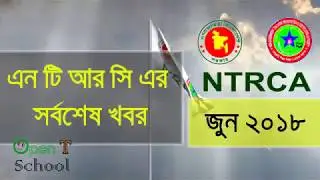 NTRCA SPECIAL NEWS in June 2018 | NTRCA is going to ready for recruiting teacher.