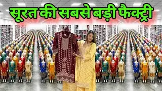 Ladies Suit Wholesale Market in surat, Fancy Party Wear Suit, Pakistani suits manufacturer