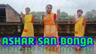 Asar San Bonga Jhipir Dah  Aa Jari Ya// Santali New Video 2021 //