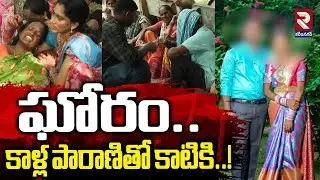 ఘోరం.. కాళ్ల పారాణితో కాటికి..!| | Newly Married Women incident | Karimnagar | @RTVKarimnagar1