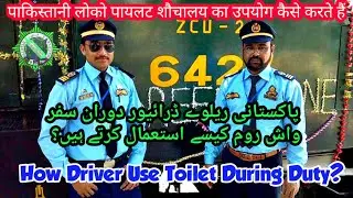 How Loco Pilot use toilet | Pakistan Railways | Railroad | پاکستان