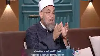 اسأل مع عاء | تعرف على فضل صيام عاشوراء من الشيخ أشرف الفيل
