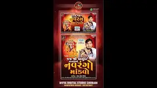 Rampara Sosha Parivar no Mandavo / Divya Studio Chobari