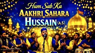 (Made by AI....)#HUSSAIN HAMARA AKHRI SAHARA islamic QAWALI 2026 #islamic #world of AI#trending