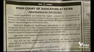 patna high court library assistant vacancy 2022