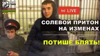 Alpha-pvp военное оружие/ Солевой блокбастер/ Солевые баталии/ Блювотные солевые истории