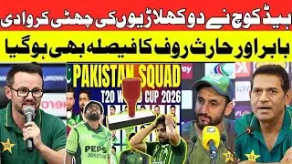 HEAD COACH REMOVE TWO BIG PLAYERS FROM WORLD CUP SQUAD 😔 BIG DECISION ON BABAR AND RAUF.