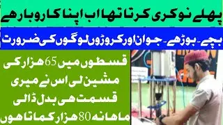 Small And New Business Idea 2023 || High Profit Business Idea 2023 || TECHNICAL MASTER