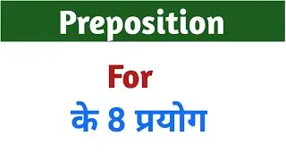 Use of For / Preposition For / Use of 'For' in English Grammar/ How to Use 'For'
