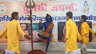 Namo Namo Shankara|DMFAcademy Dhanbad #tulsijayanti