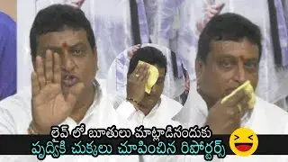 Comedian Prudvi Raj Irritated by Media Reporters | YSRCP Party | Actor Krishnudu | Daily Culture