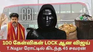 சிபிஐ பிடியில் விஜய்-PSLV Failure? | Frontman Tamil