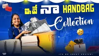 ఇవే నా Handbag Collection | Handbags I use for office #food #youtubeshorts #bags #telugu #village