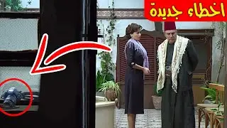 15 اخطاء باب الحارة ـ زمن البرغوت || اخطاء ظهرت في باب الحارة  ـ سلاسل ذهب || اخطاء الغربال !!