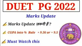 DUET PG 2022 | Update UG Marks चर्चा