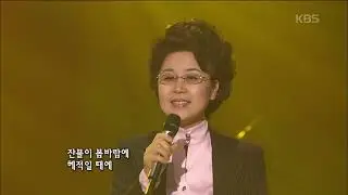 심수봉(Sim Soobong) - 개여울 [콘서트7080] | KBS 2009.03.22 방송
