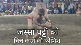Jassa Patti vs Ganesh Jagtap #kushtidekho 