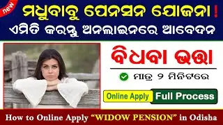 How to Apply Widow Pension In Odisha Online