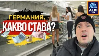ЦЕНИТЕ В ALDI 2026 | Живот в Германия